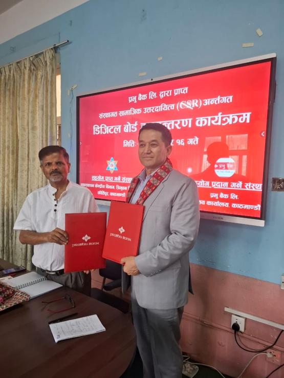 त्रिभुवन विश्वविद्यालयलाई प्रभु बैंकको डिजिटल बोर्ड सहयोग